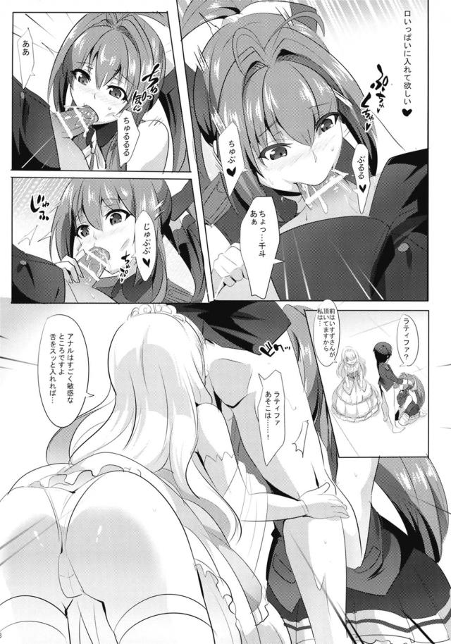 発情淫乱状態のラティファ・いすずがオチンポおねだりしてくる <> 009