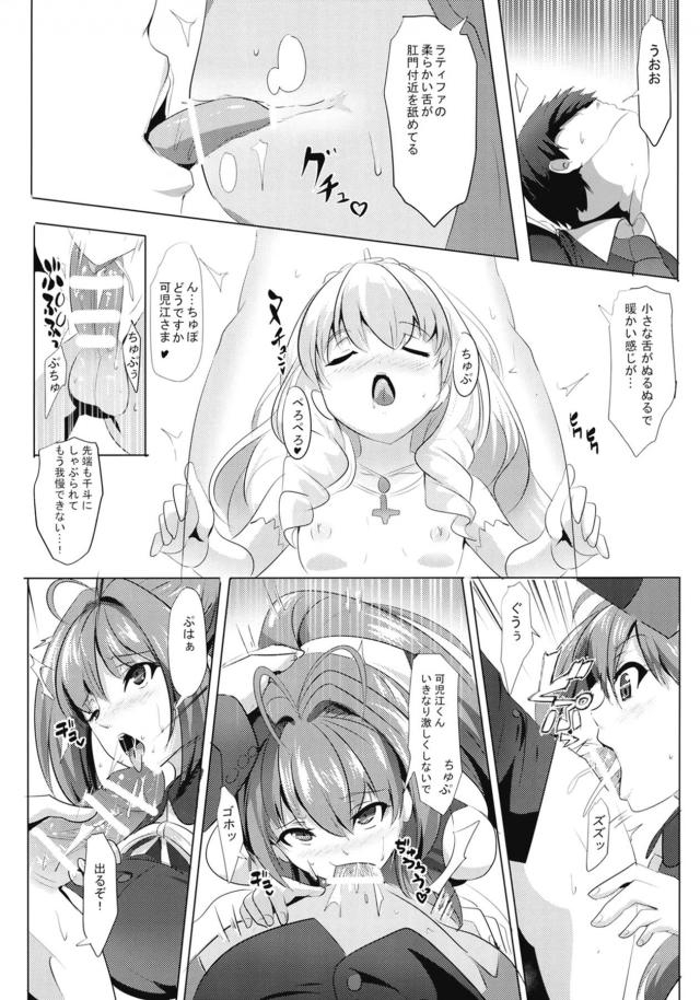 発情淫乱状態のラティファ・いすずがオチンポおねだりしてくる <> 010