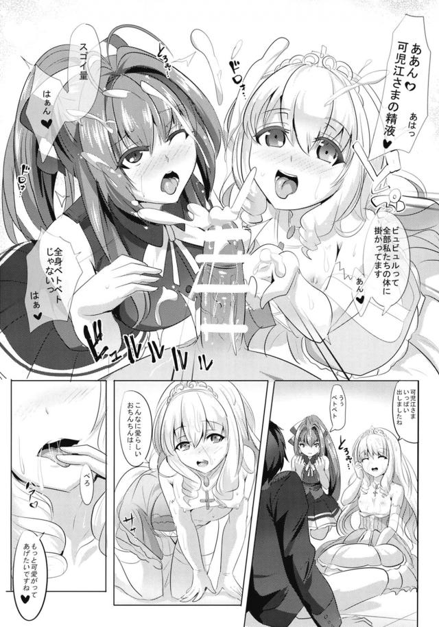 発情淫乱状態のラティファ・いすずがオチンポおねだりしてくる <> 011