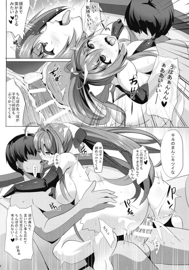発情淫乱状態のラティファ・いすずがオチンポおねだりしてくる <> 019