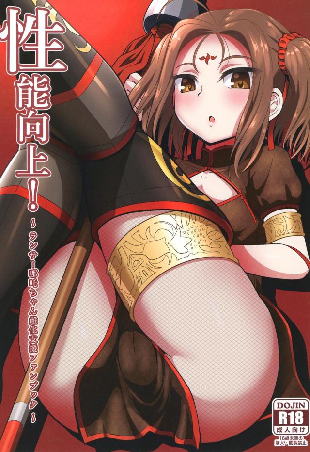 元男の子を性教育！はじめてのおちんぽ体験！ <> 1