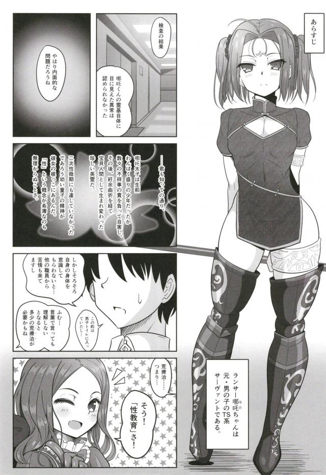 元男の子を性教育！はじめてのおちんぽ体験！ <> 004