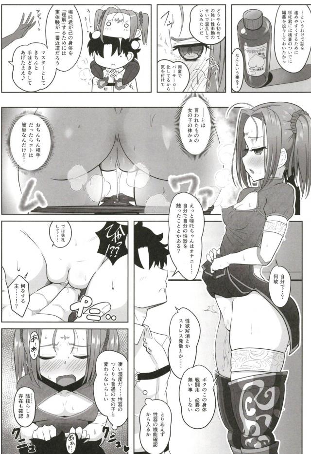 元男の子を性教育！はじめてのおちんぽ体験！ <> 005
