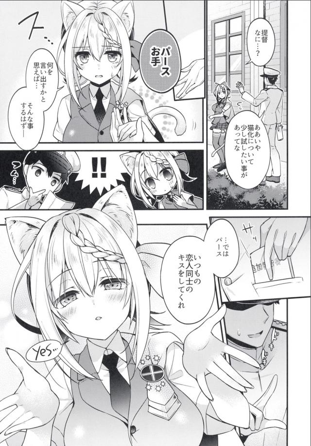 言いなり発情モードの猫耳娘とトロトロメスマンコ交尾！ <> 004