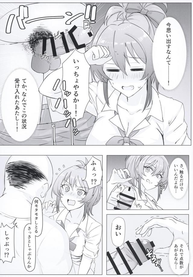 学年主任のハゲデブおじさんとカリスマJKアイドルが出しまくりセックス <> 007