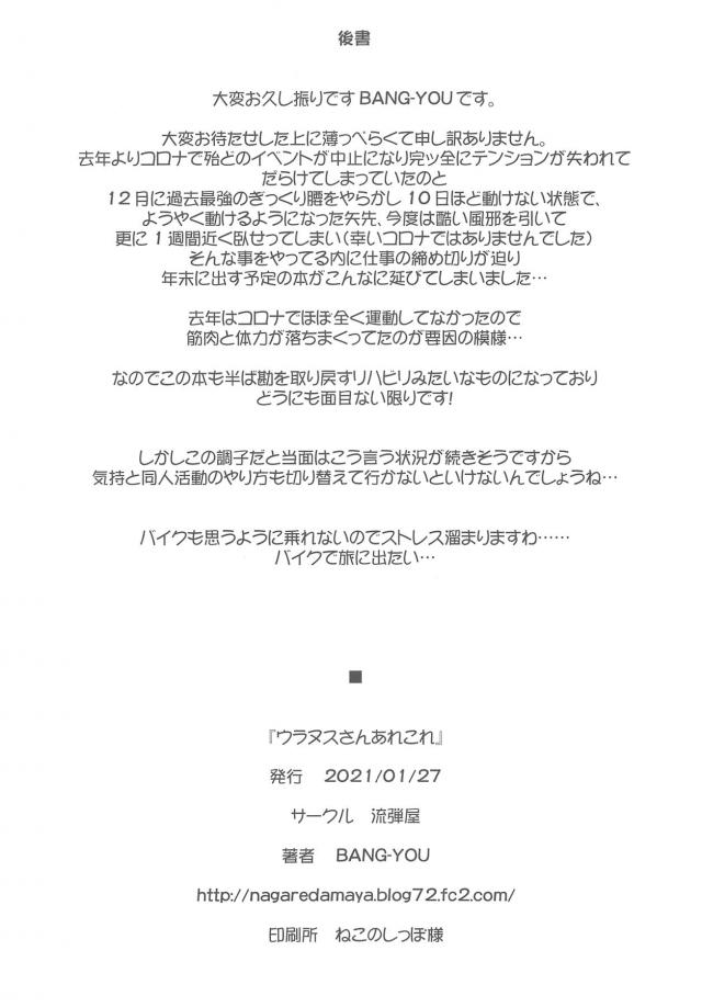 バイブ入れっぱなし放置プレイ！輪姦レイプで変身ヒロインを堕とす！ <> 013
