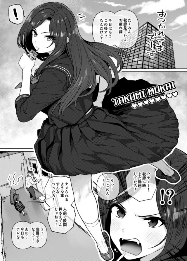 ハイシコッ！えろ乳アイドルのノーブラ体操服最高ッ！だいしゅき生中出しセックス！ <> 002
