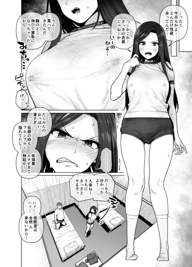 ハイシコッ！えろ乳アイドルのノーブラ体操服最高ッ！だいしゅき生中出しセックス！ <> 003