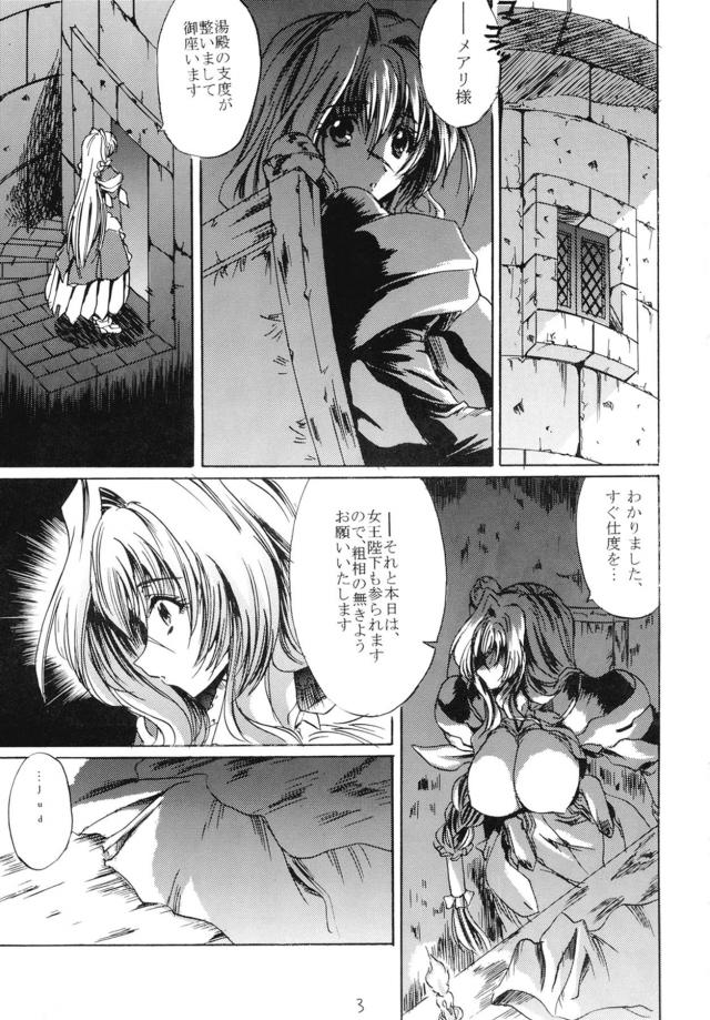 妖精女王のデカマラふたチンポで無理矢理犯されるメアリ <> 002