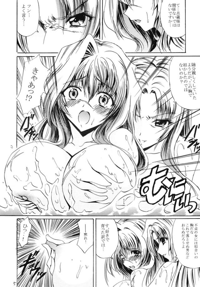 妖精女王のデカマラふたチンポで無理矢理犯されるメアリ <> 004
