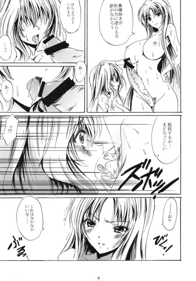 妖精女王のデカマラふたチンポで無理矢理犯されるメアリ <> 008
