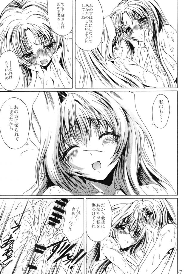 妖精女王のデカマラふたチンポで無理矢理犯されるメアリ <> 016