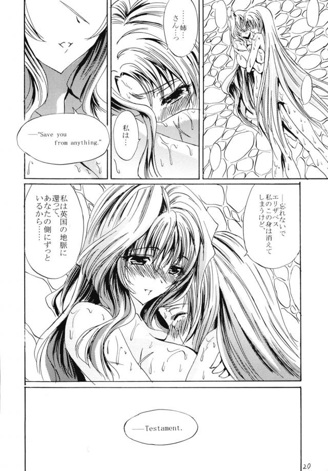妖精女王のデカマラふたチンポで無理矢理犯されるメアリ <> 019