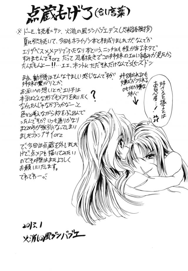 妖精女王のデカマラふたチンポで無理矢理犯されるメアリ <> 020