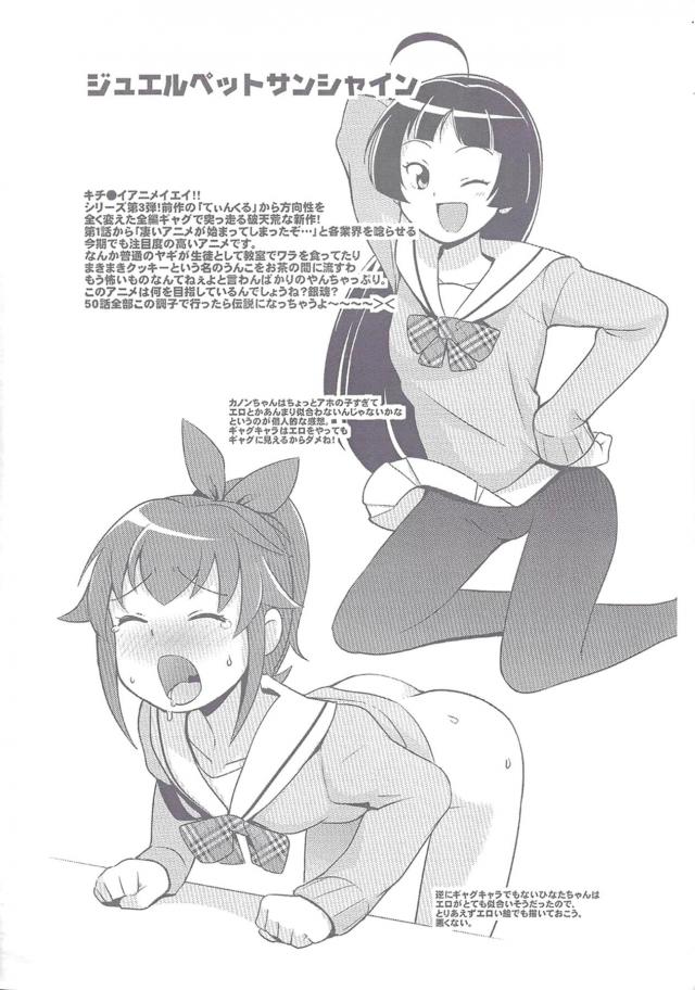 チビッコビッチ 2011春号 <> 002