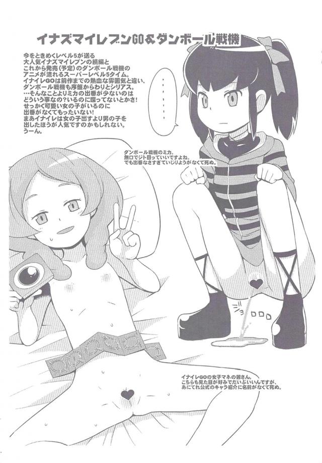 チビッコビッチ 2011春号 <> 005