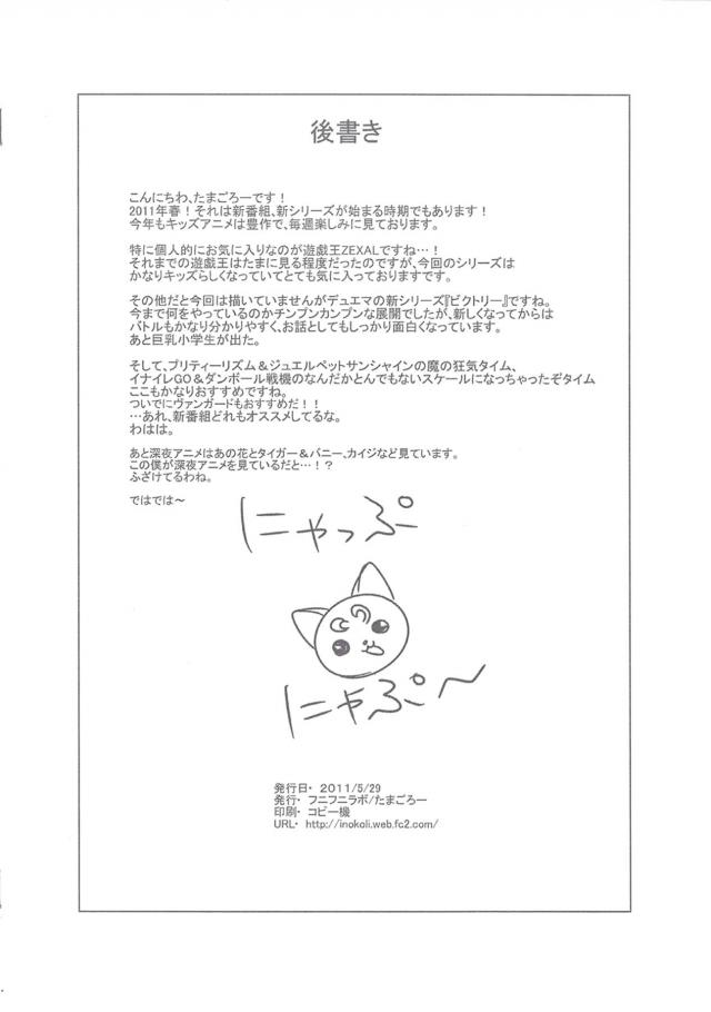チビッコビッチ 2011春号 <> 008