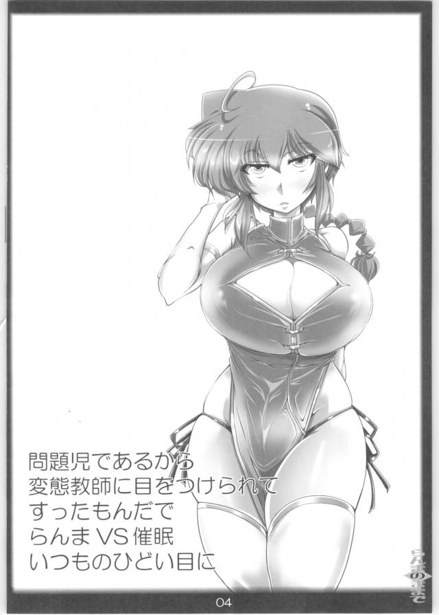 メス堕ち子宮でしっかり履修してパコハメ単位を取得しろぉぉぉぉお！おほぉぉ！ <> 003