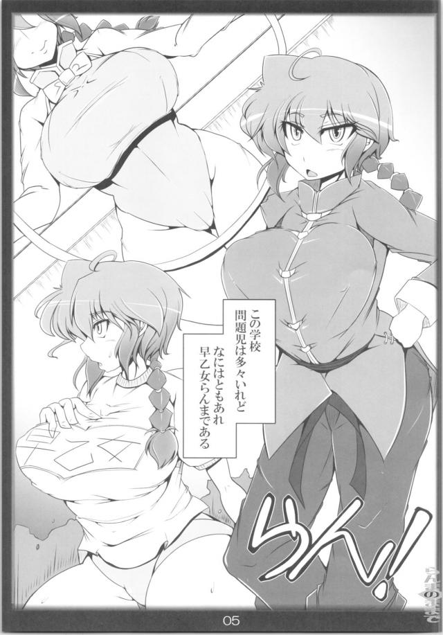 メス堕ち子宮でしっかり履修してパコハメ単位を取得しろぉぉぉぉお！おほぉぉ！ <> 004