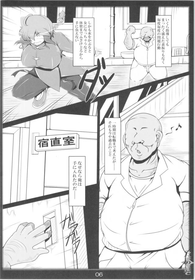 メス堕ち子宮でしっかり履修してパコハメ単位を取得しろぉぉぉぉお！おほぉぉ！ <> 005