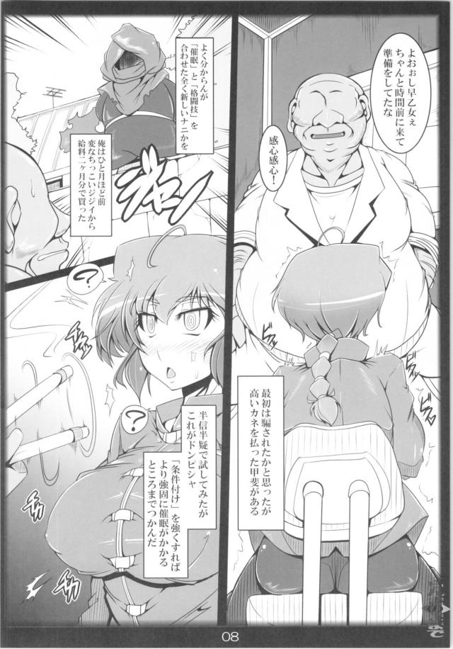 メス堕ち子宮でしっかり履修してパコハメ単位を取得しろぉぉぉぉお！おほぉぉ！ <> 007