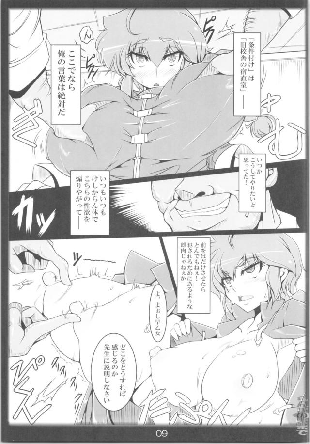 メス堕ち子宮でしっかり履修してパコハメ単位を取得しろぉぉぉぉお！おほぉぉ！ <> 008