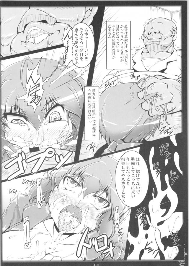 メス堕ち子宮でしっかり履修してパコハメ単位を取得しろぉぉぉぉお！おほぉぉ！ <> 013