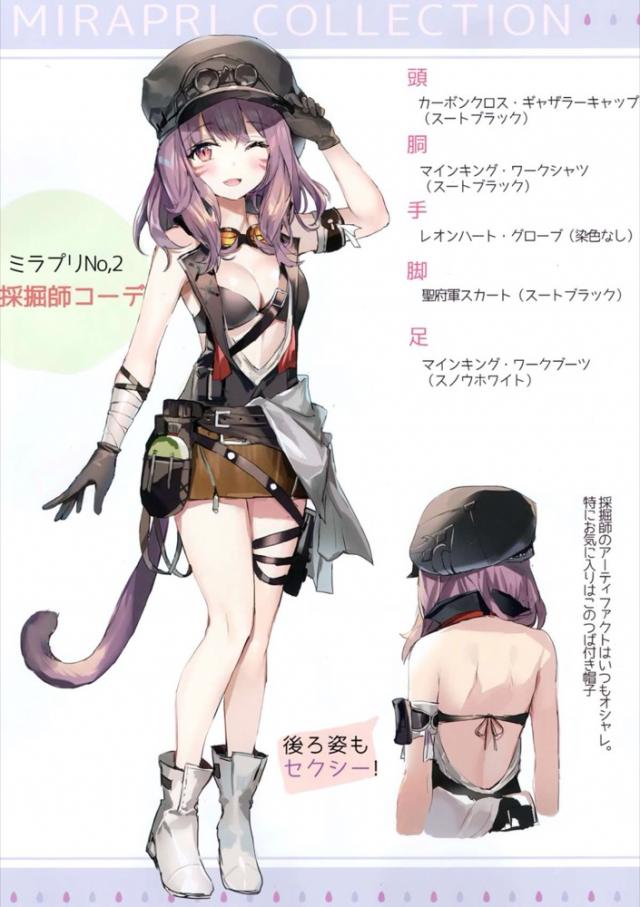 [非エロ]FF14フルカラーイラスト集[C95] <> 007