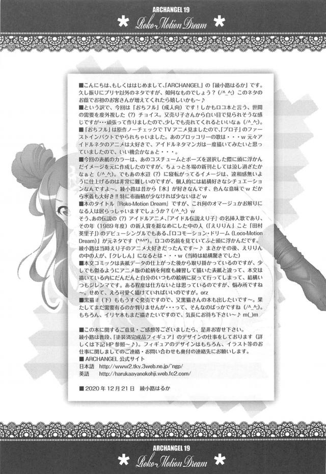 元子役アイドルのイヤイヤ枕営業 <> 024