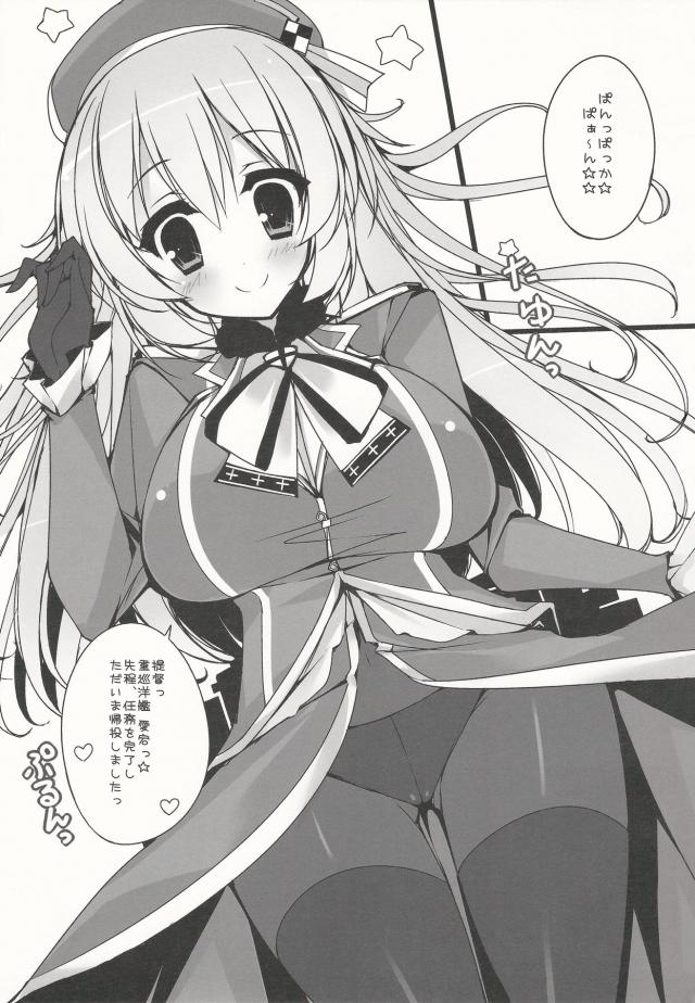 爆乳むちむち愛宕にザーメン補給！ <> 002