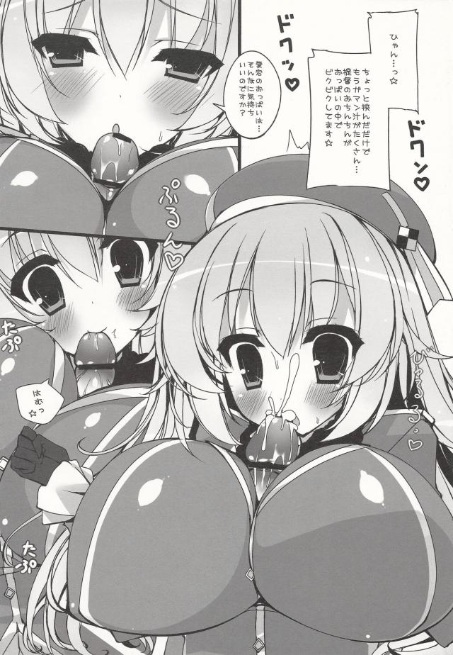 爆乳むちむち愛宕にザーメン補給！ <> 005