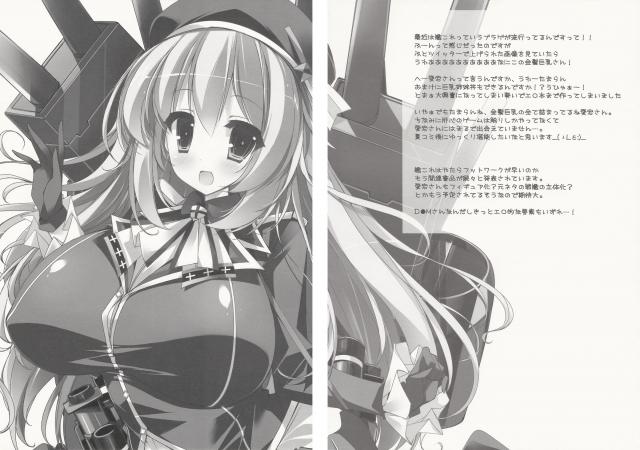 爆乳むちむち愛宕にザーメン補給！ <> 019