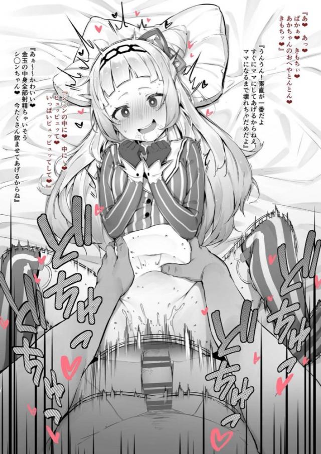 生意気シオンちゃんもお薬注射で即堕ち！キモおじレイプッ！ <> 005