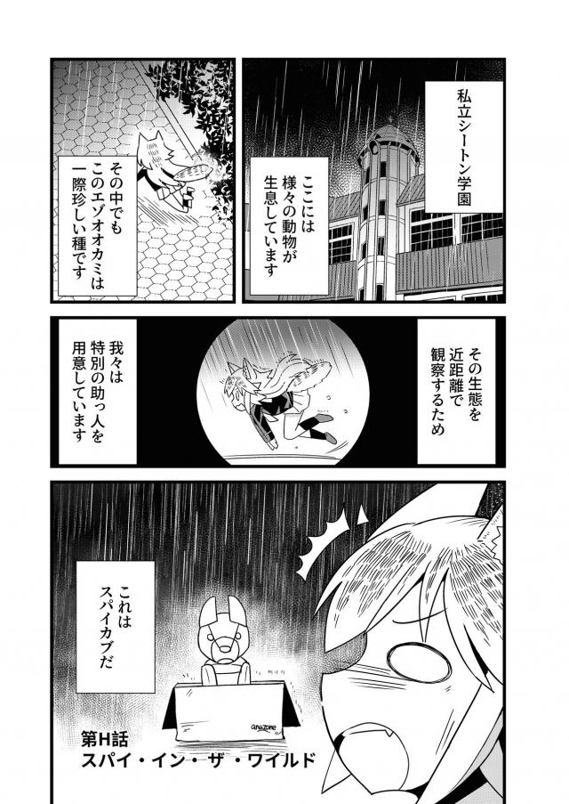 スパイロボットとメスオオカミの交尾 <> 003