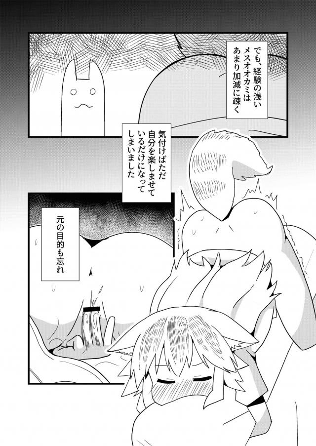 スパイロボットとメスオオカミの交尾 <> 008