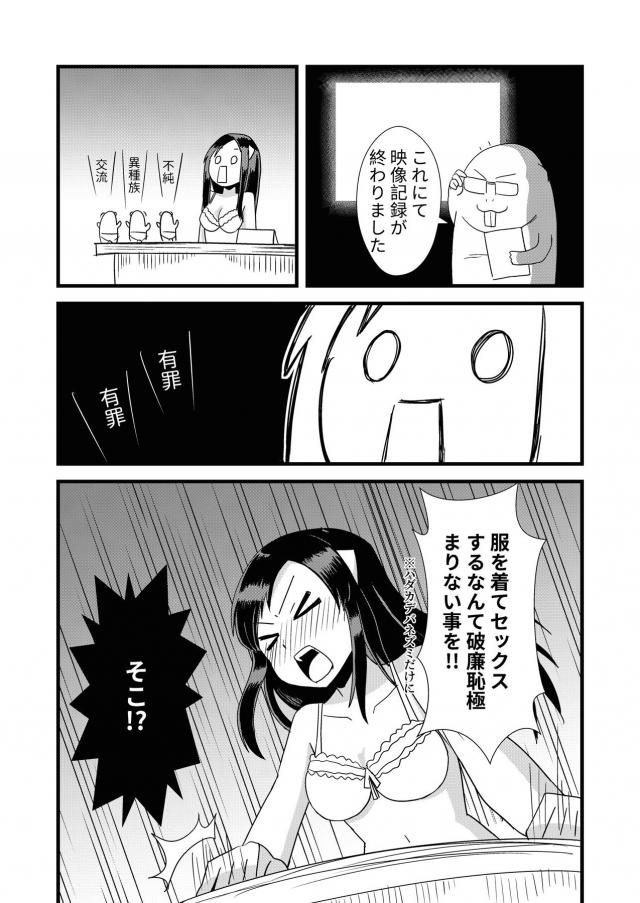 スパイロボットとメスオオカミの交尾 <> 014