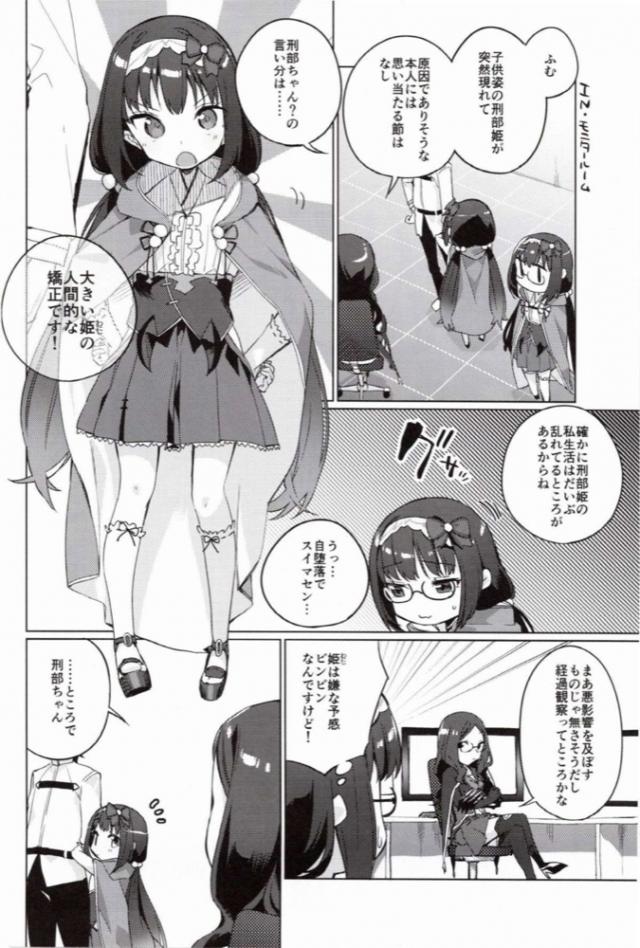 小さい姫と大きい姫 <> 007