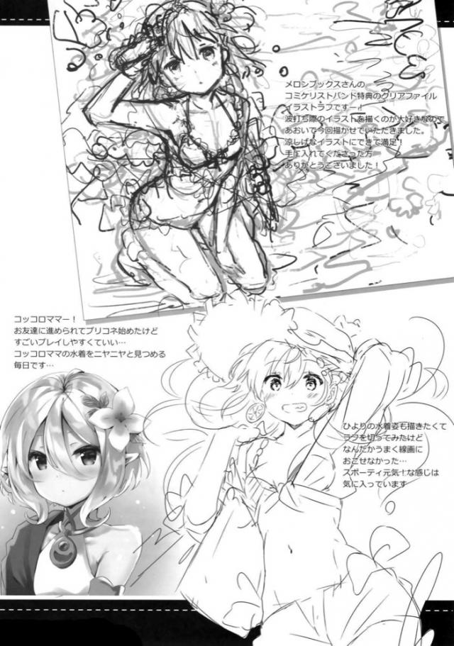お姉ちゃんとしてがんばるココアさん <> 021
