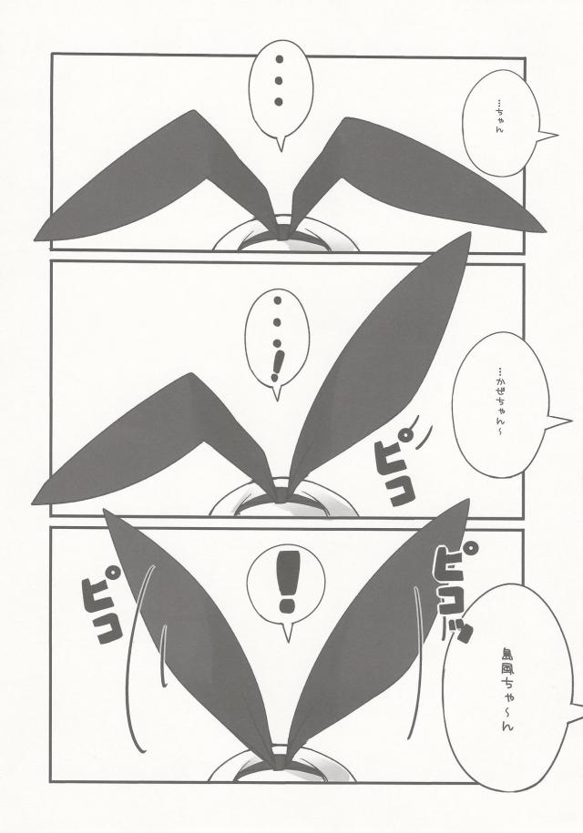 島風コスの爆乳むちむち愛宕さん！ <> 004