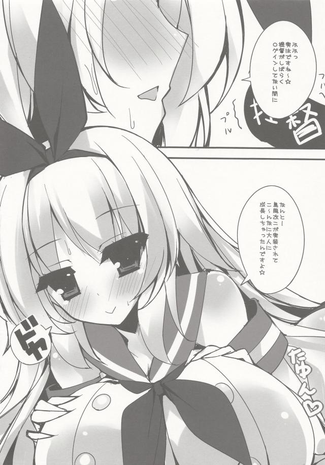 島風コスの爆乳むちむち愛宕さん！ <> 007