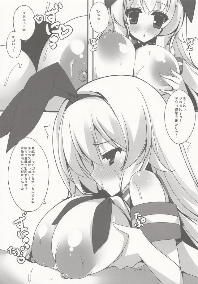 島風コスの爆乳むちむち愛宕さん！ <> 009