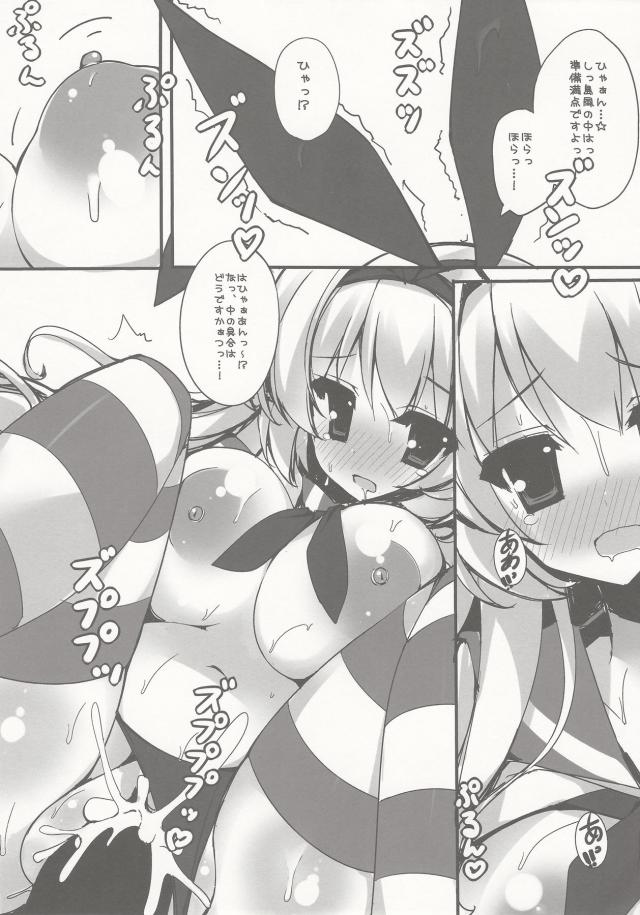 島風コスの爆乳むちむち愛宕さん！ <> 012