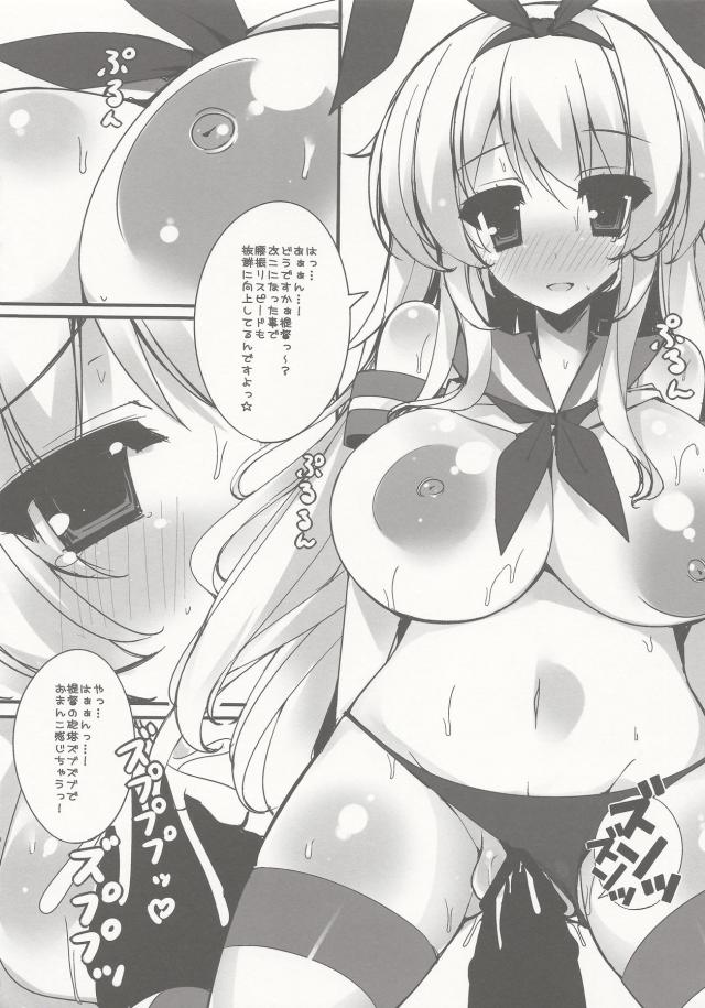 島風コスの爆乳むちむち愛宕さん！ <> 013