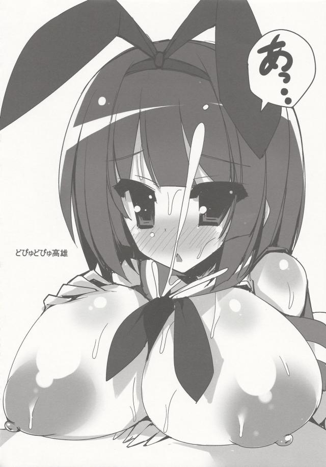 島風コスの爆乳むちむち愛宕さん！ <> 021