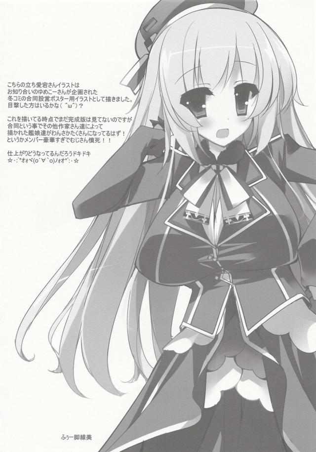 島風コスの爆乳むちむち愛宕さん！ <> 023