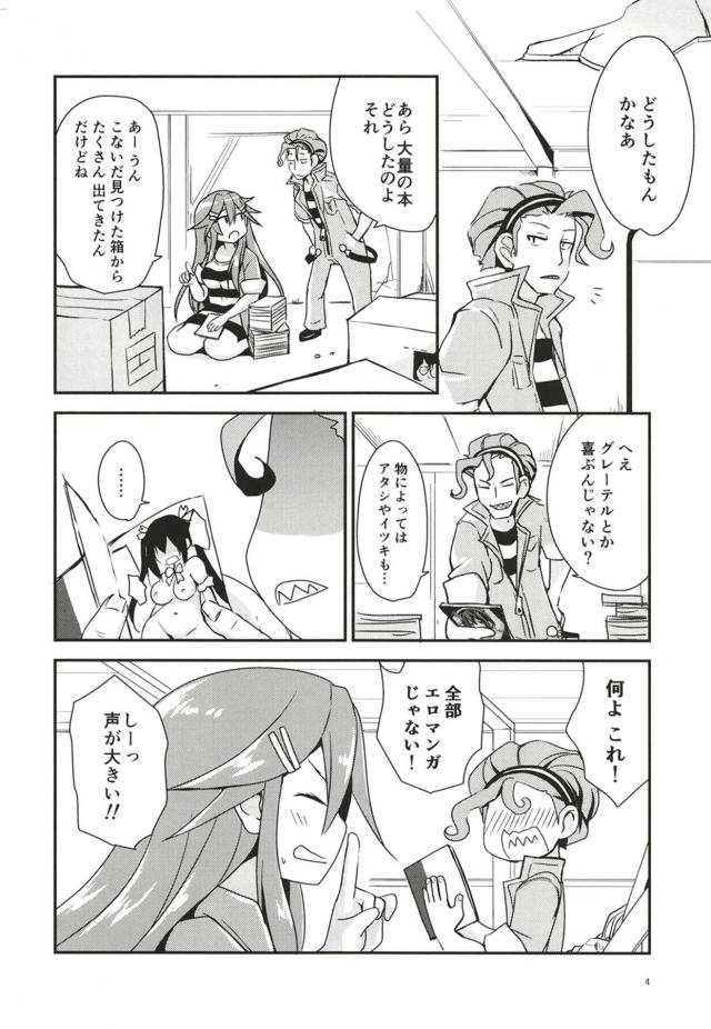エロ本読みながら実践初百合えっち！ <> 003