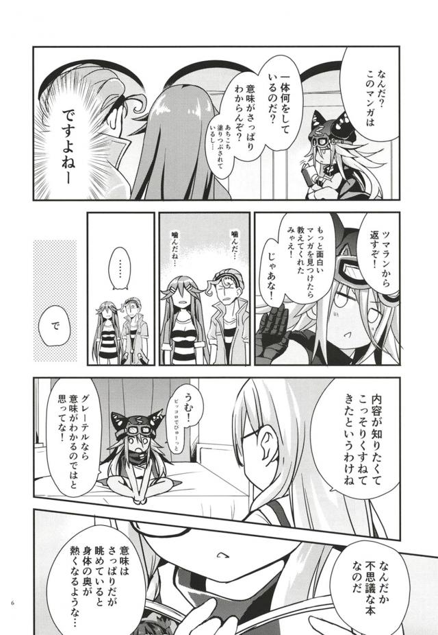 エロ本読みながら実践初百合えっち！ <> 005