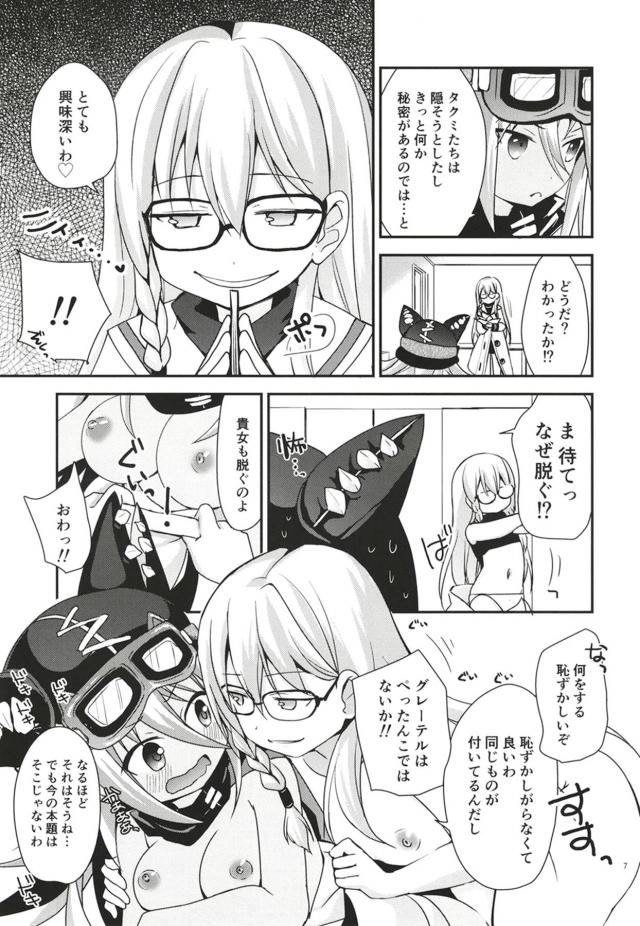 エロ本読みながら実践初百合えっち！ <> 006