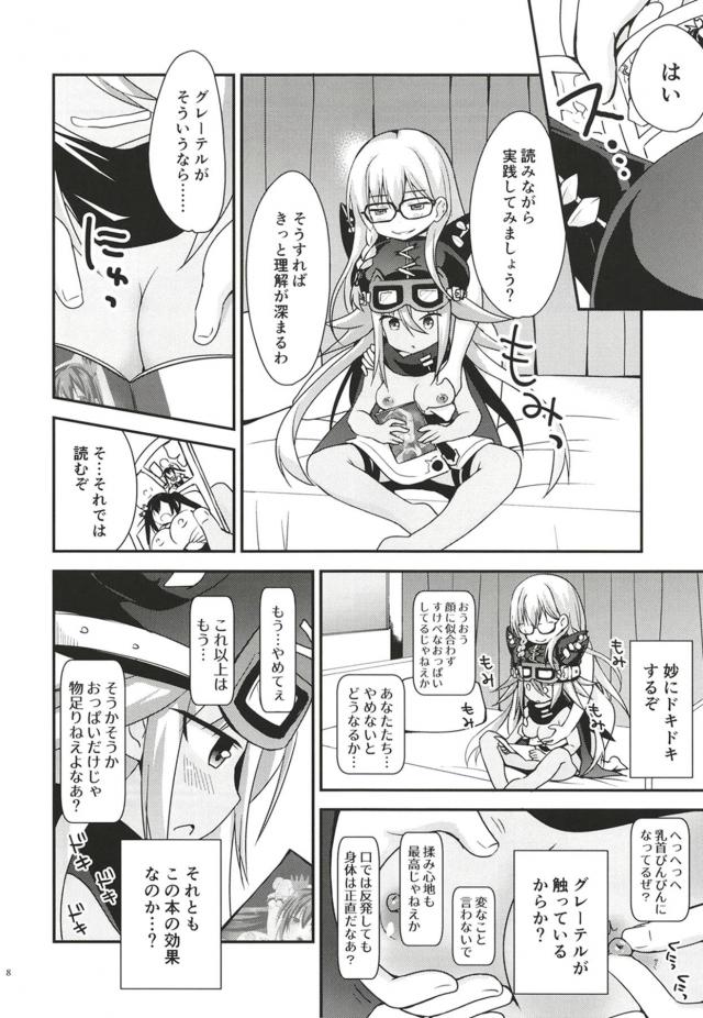 エロ本読みながら実践初百合えっち！ <> 007