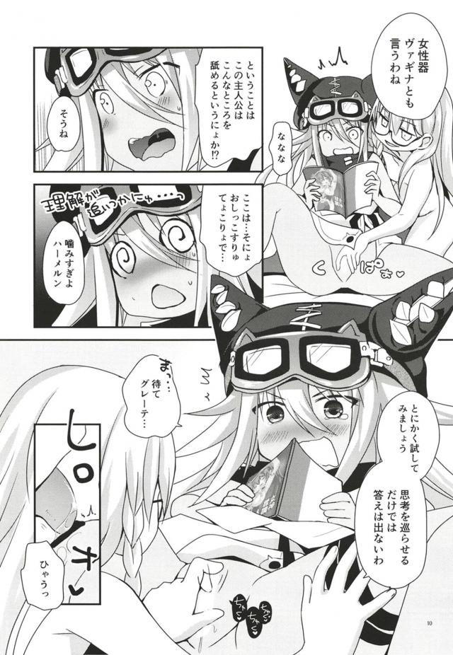 エロ本読みながら実践初百合えっち！ <> 009